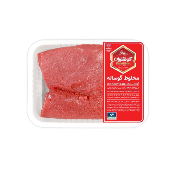 تصویر از گوشت ران و سردست مخلوط گوساله گوشتیران - 1 کیلوگرمی